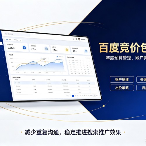 娄星百度竞价包年